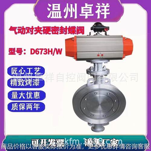 单作用气动蝶阀 673-16/ 气动硬密封对夹蝶阀 量大优惠
