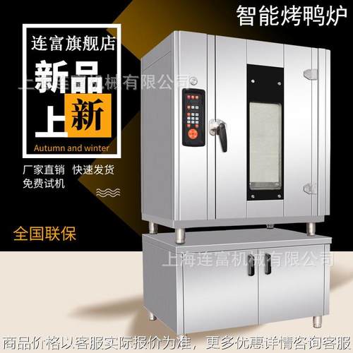 商用热风循环烤鸭炉 304不锈钢旋转烤鸭箱自动热风烧鸭烧鹅炉直销