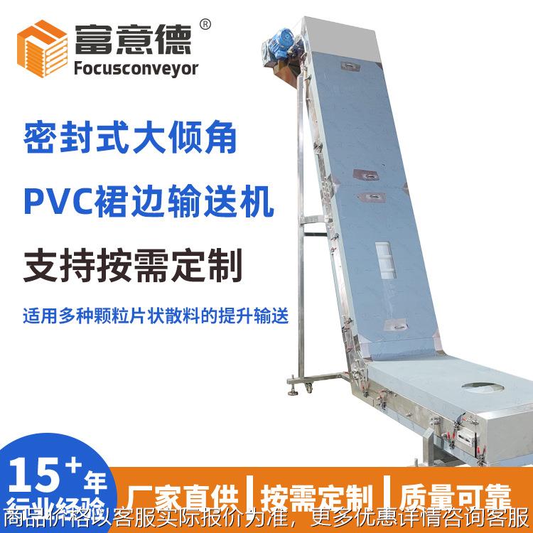 封闭式粉料提升上料爬坡输送机 密封式大倾角裙边皮带输送机