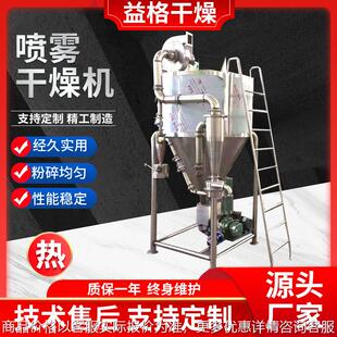 大豆蛋白离心喷雾干燥机 酵母喷雾干燥机 香蕉粉喷雾干燥机