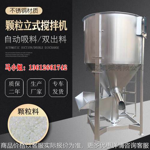 北京立式搅拌机厂家 天津立式搅拌机加热 内蒙古立式搅拌机不锈钢