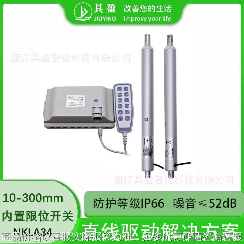厂家销推杆电机微型直线型线型驱动器电动伸缩杆笔式电动推杆