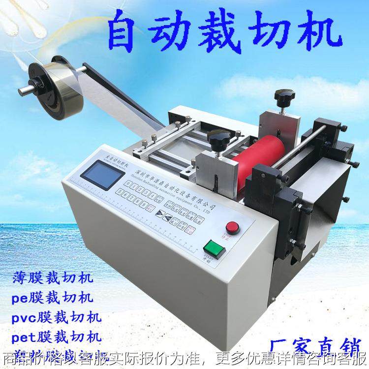 厂家直供标签贴纸全自动裁切机 4纸布不干胶纸横切机设备,机械设备,电子产品制造设备,淘宝优惠券,粉丝福利购,淘宝优惠卷