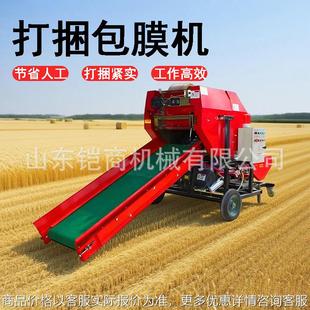 小型青储打包机全自动打捆包膜一体机青贮草料饲料玉米秸秆包膜机
