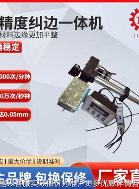 东莞厂家纠偏系统 EPC-A10纠偏一体机 纠偏驱动器执行器