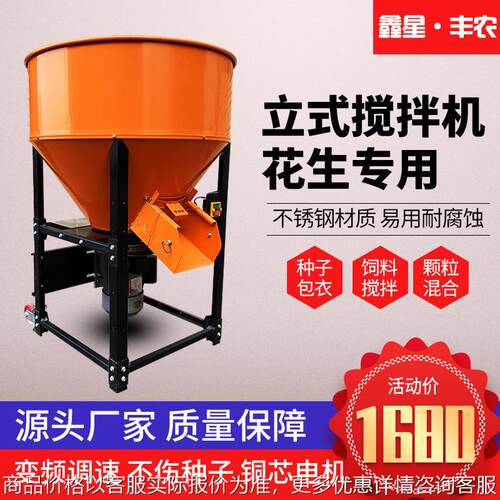 变频调速立式花生拌种机 小麦水稻种子包衣机 鱼饲料不锈钢搅拌机