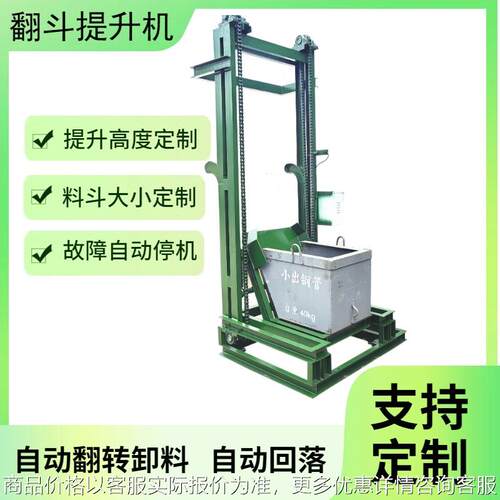 锅炉渣斗式提升机装罐垂直上料机图片煤粉 垂直提料机