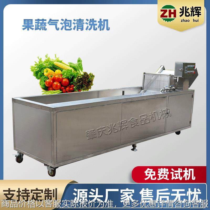 预制菜净菜加工气泡自动洗菜机不锈钢果蔬清洗机柑桔西红柿洗菜机,清洗/食品/商业设备,果蔬加工设备,淘宝优惠券,粉丝福利购,淘宝优惠卷