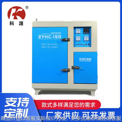 现货供应-150自控远红外电焊条烘箱-150焊条烘干炉