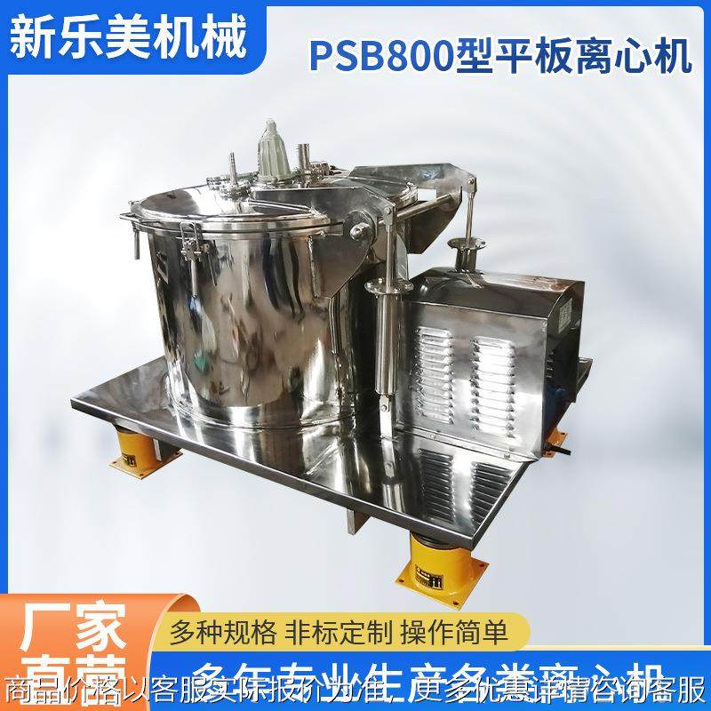 离心机厂家供应800型平板离心机 固液分离 结构简单 操作方便,工业油品/胶粘/化学/实验室用品,离心机,淘宝优惠券,粉丝福利购,淘宝优惠卷