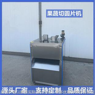 苹果片切圆片机多径口削皮机果蔬脆专用切片机设备厂家