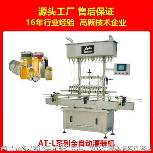 灌装机 全自动液体-8 全自动液体定量灌装机