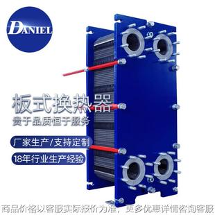 熱水換熱器空調(diào)板式 換熱器汽水熱交換器 換熱器板式