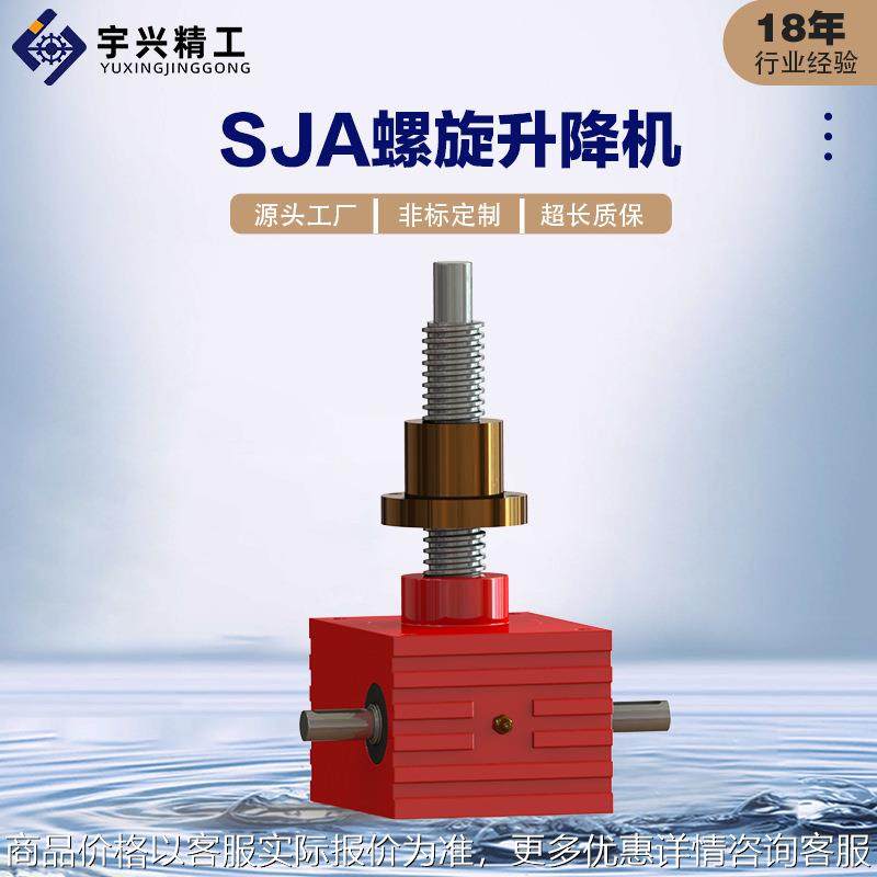 /80---600螺旋丝杆升降机蜗轮蜗杆丝杠提升机减速机厂家,五金/工具,减速器,淘宝优惠券,粉丝福利购,淘宝优惠卷