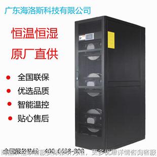 广东海洛斯系列精密空调 列间空调 酒窖空调 机房空调