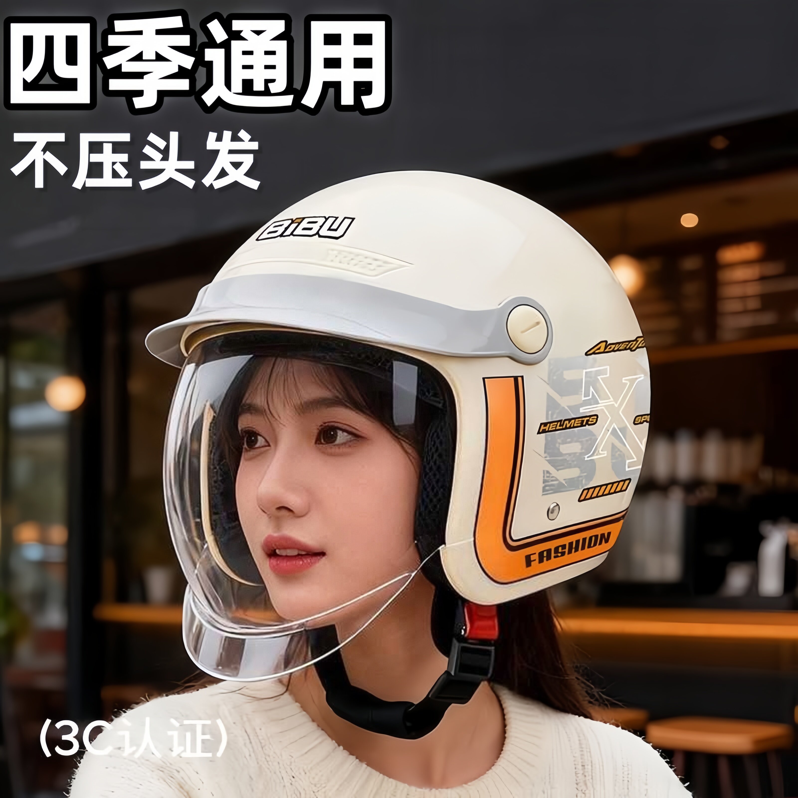 3C认证四季不压发电动车头盔