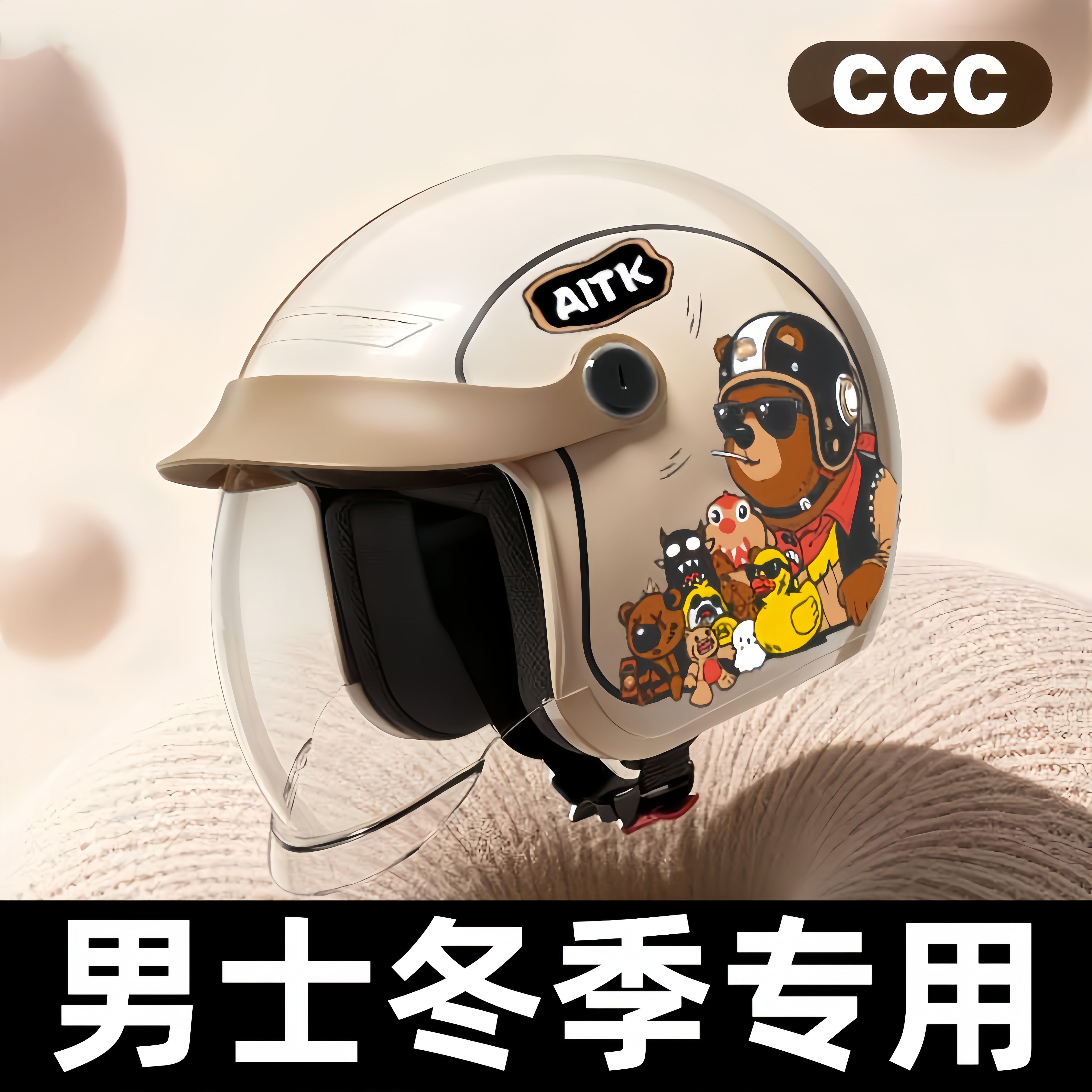 3C认证电动车头盔保暖防雨不压发