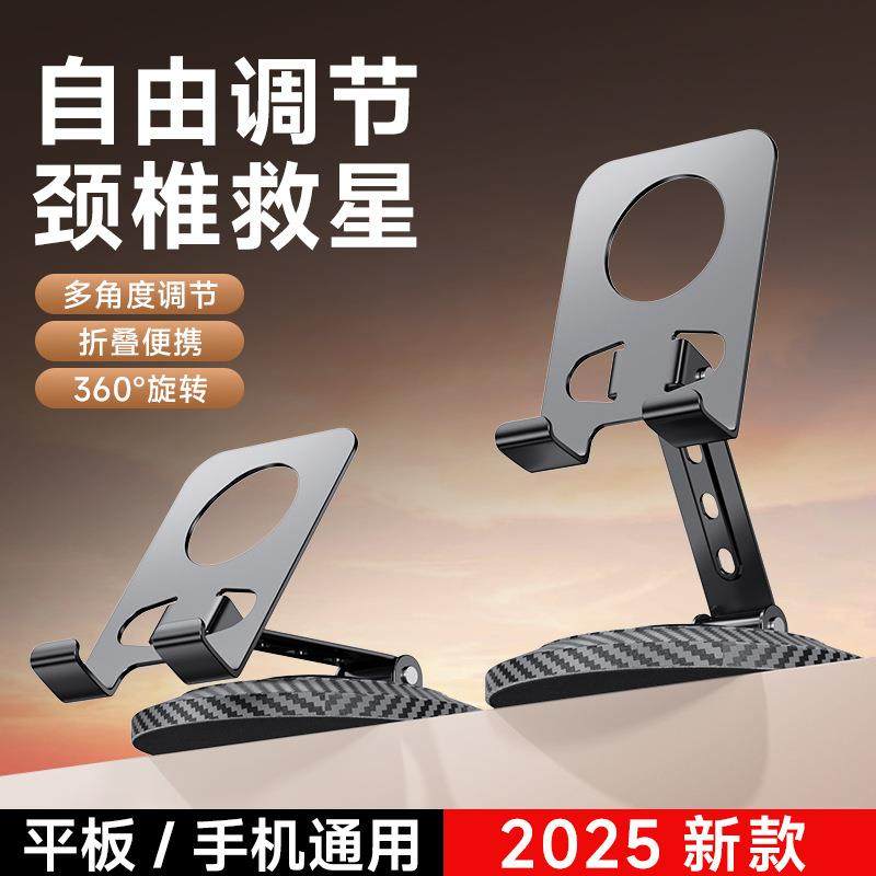 桌面手机支架新款2025网红爆款360度旋转加厚底座稳固防滑追剧直播金属可折叠手机平板桌面支架,3C数码配件,手机支架/手机座,淘宝优惠券,粉丝福利购,淘宝优惠卷