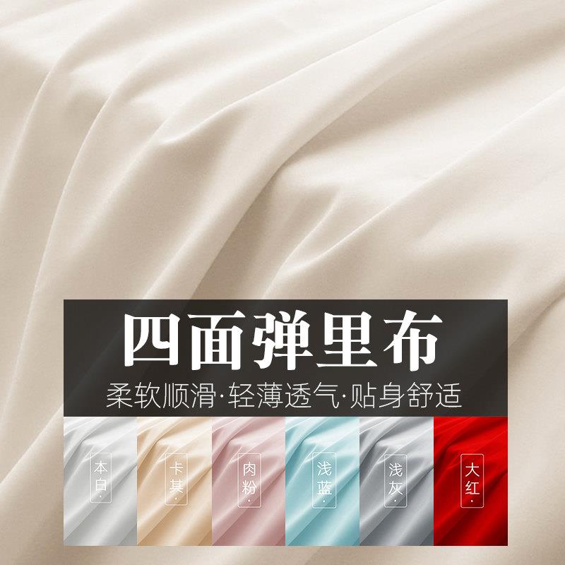 布料自己做衣服四面弹里布料服装外套雪纺连衣裙内衬里衬防走光打图片