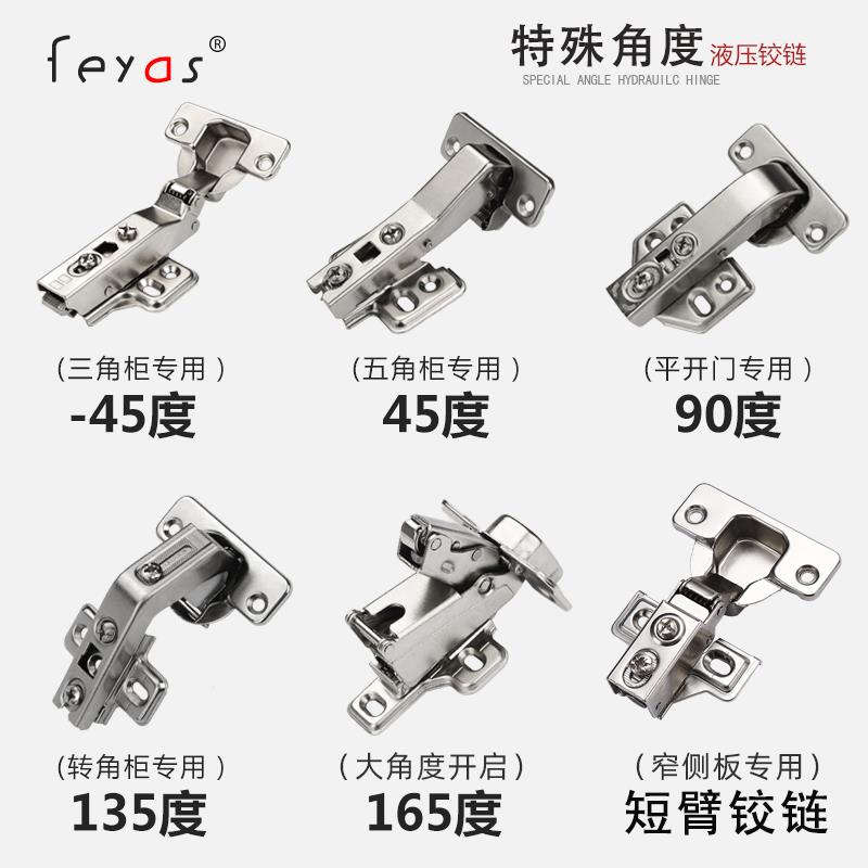 270衣柜铰链45 135 165度180度90平开短臂橱柜门特殊合页门铰