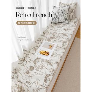 飘窗垫带垂边飘窗垫盖布薄款法式雪尼尔窗台垫新款椰棕乳胶卧室榻