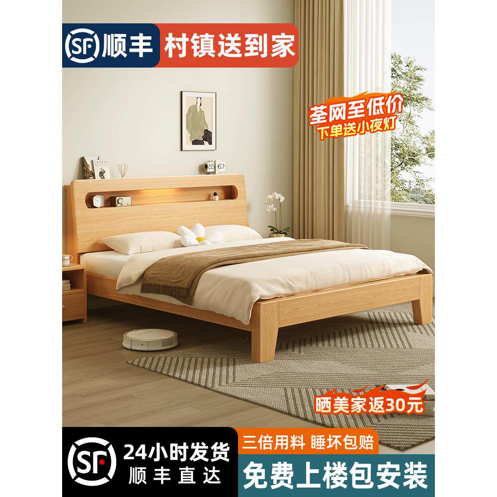 家用1米5实木床现代轻奢高级感现代简约1.5m家用主卧床1米8双人床