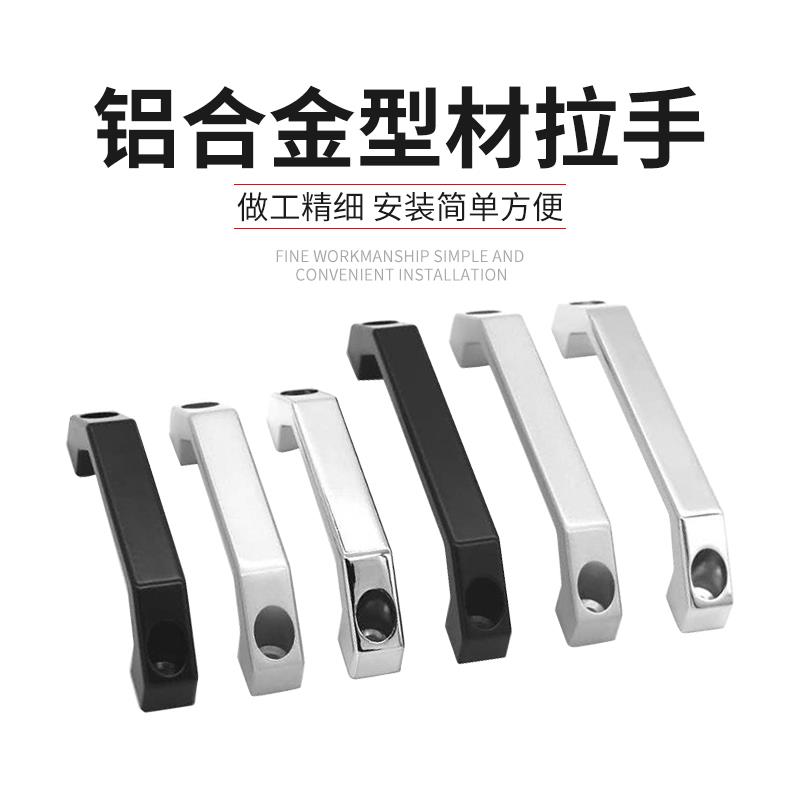 工业铝合金拉手加厚黑色方形机箱柜门把手LS06/520工业明装提手