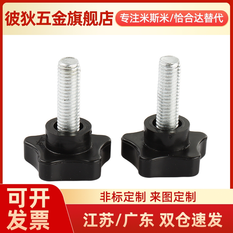HLE-D25/30-M5/68-L10/15/20/25/30/35/40/45/50五星把手外螺纹型