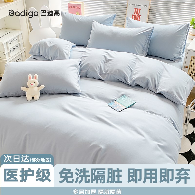 一次性床上床单四件套被罩被套枕套被套旅行隔脏床品住酒店便携式
