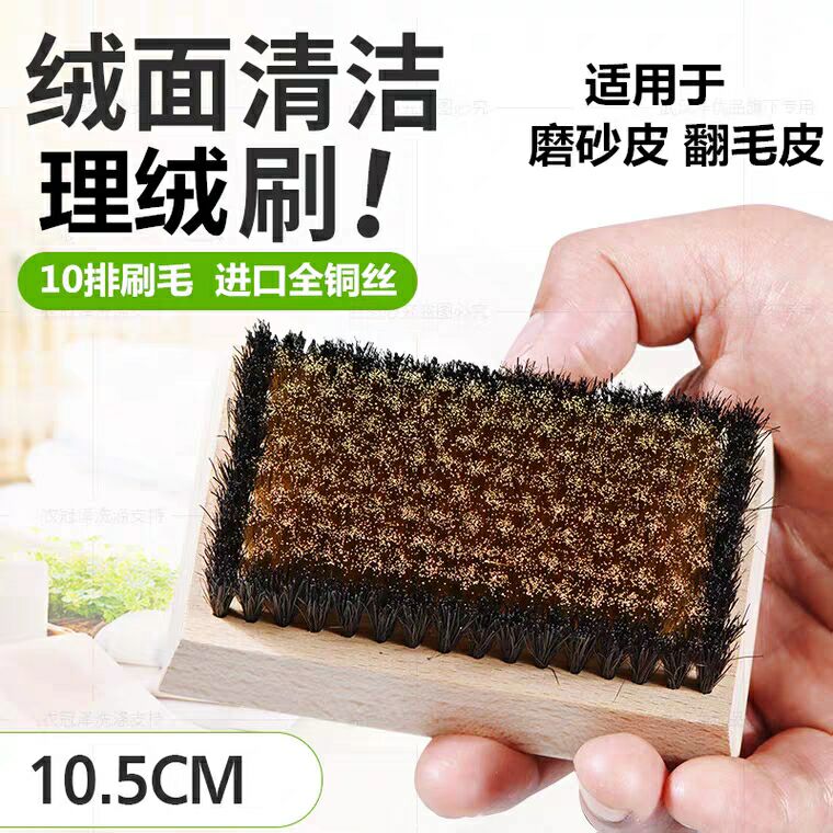 衣物理绒刷起绒刷子干洗店