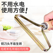 dụng cụ cắt lông xù trên quần áo Giặt khô cashmere đặc biệt để bóng tóc máy cạo râu quần áo len len tẩy lông cashmere - Hệ thống giá giặt lăn quần áo