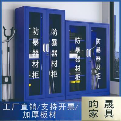 防爆器材柜安保应急工具学校幼儿园保安反恐器械装备柜盾牌钢叉架