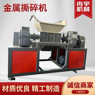 金属撕碎机破碎机工业固废多功能废钢废铁钢丝机头料撕碎机
