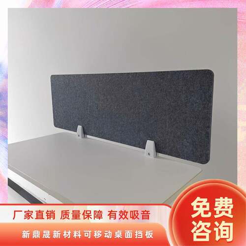 简约工位隔断屏风办公桌毛毡隔离板吸音板屏风学生课桌厂家