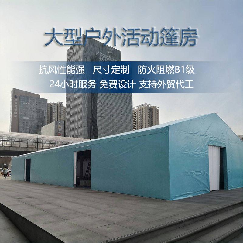 蓝色户外活动棚房大型组装蓬房商场广场搭建铝架PVC篷房厂家直销