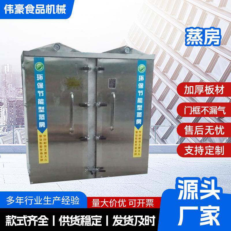大型馒头蒸房双门醒蒸一体蒸箱推车米糕米饭包子不锈钢蒸柜