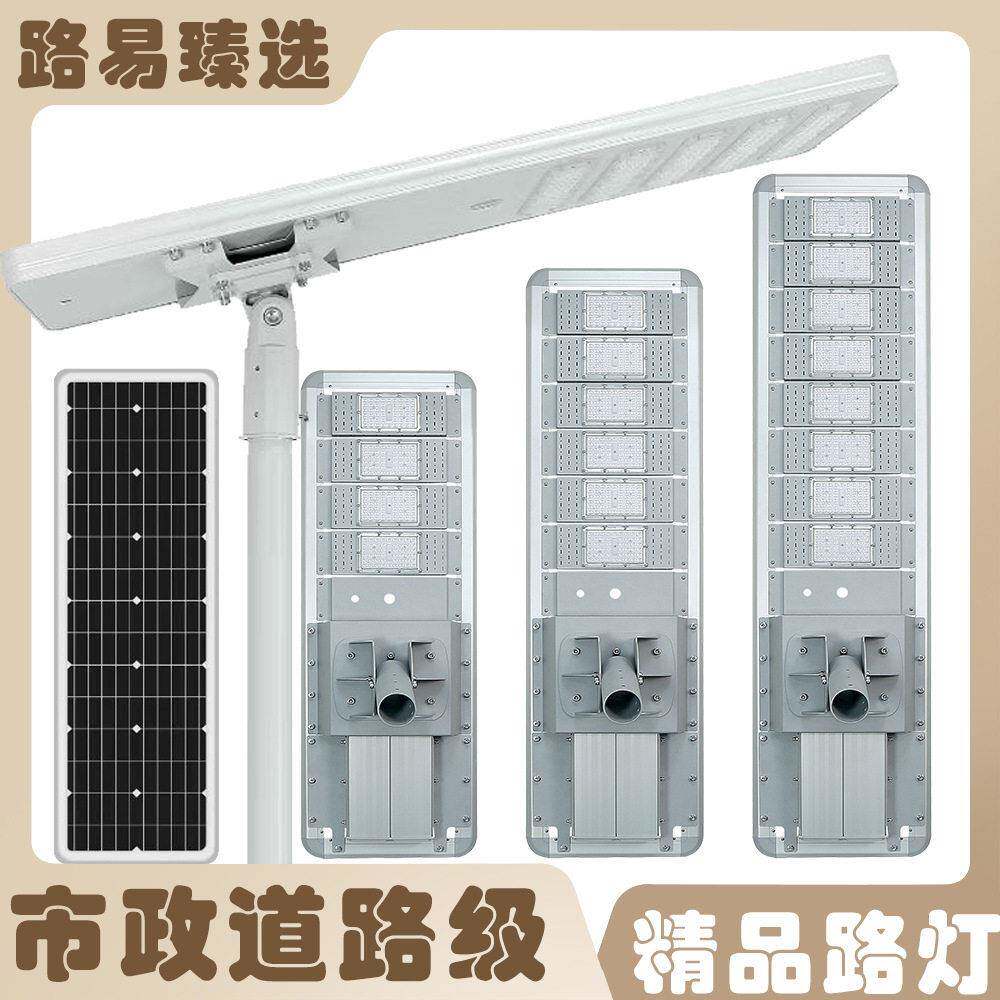 路易恒升锂电一体化路灯工厂款路灯大功率路灯型材灯