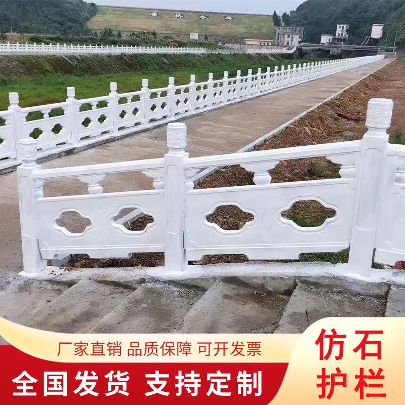 水泥仿石护栏景区河道扇形围栏水库桥梁混凝土仿大理石栏杆厂家