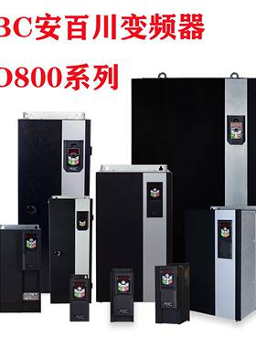 ABC变频器AD800-2SD752S1D54T2D2H4T5D5H三相380V控制器