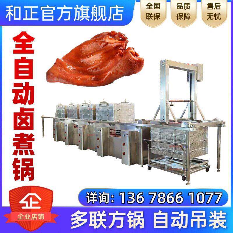 蜂窝加热方形卤煮锅内蒙牛羊肉煮制设备不锈钢肉制品焯水煮锅