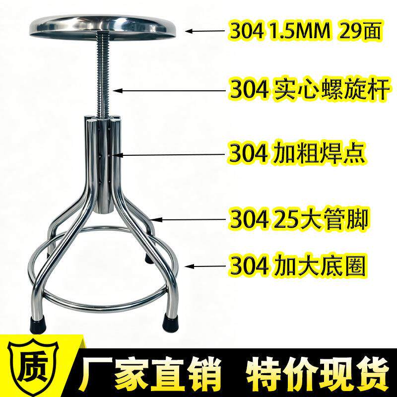 全304材质螺旋杆升降圆凳食品工厂凳无尘车间椅304螺杆旋转邓