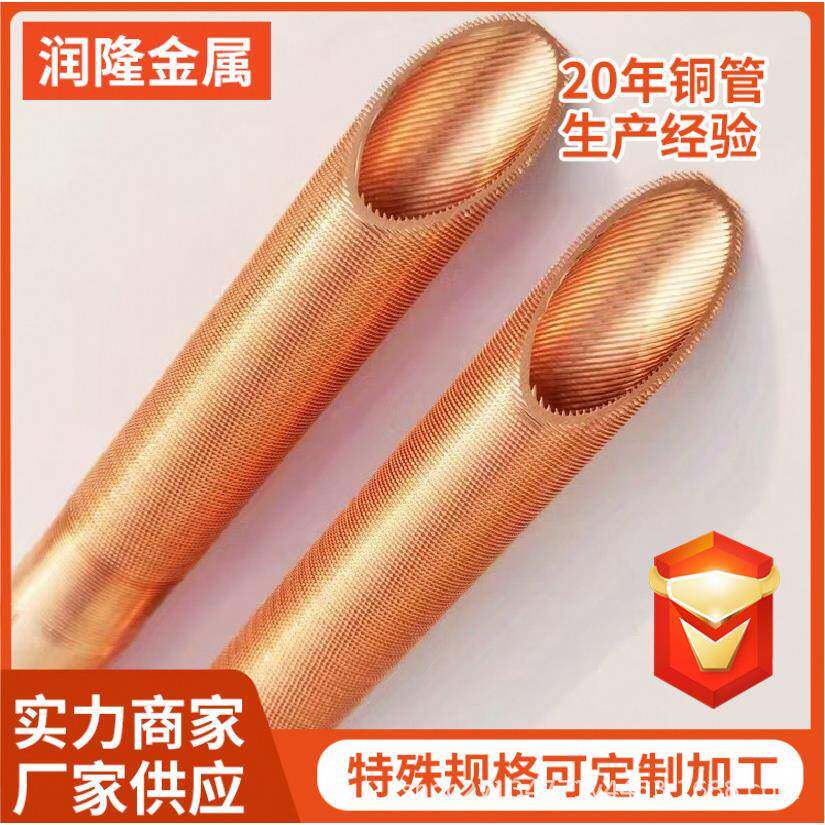 满液蒸发器铜管内外螺纹管不锈钢螺纹管黄铜螺纹管冷凝管蒸发管