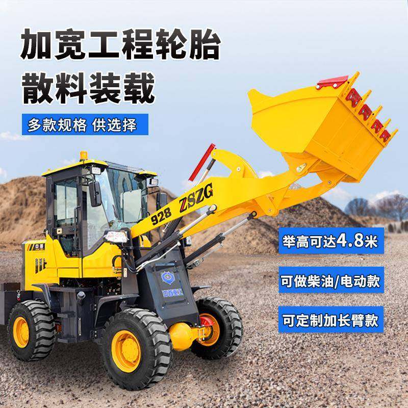 工地农用20装载机建筑工程铲土铲砂石多地用2.5吨小型铲车价格表,五金/工具,装载机,淘宝优惠券,粉丝福利购,淘宝优惠卷