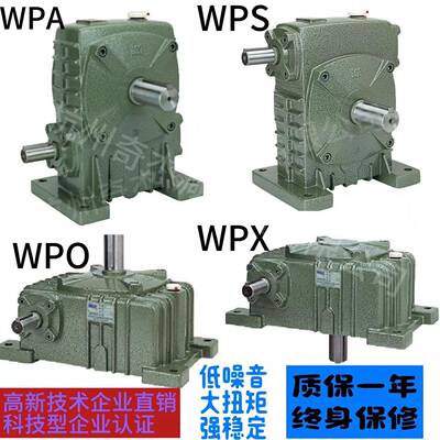 杭州厂家直销牌WPAWPSWPXWPO40.50.60.70.80.100型减速机