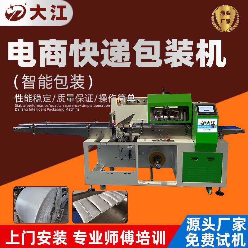 全自动气泡膜气泡袋包装机中封加热电商快递袋珠光膜打包机械