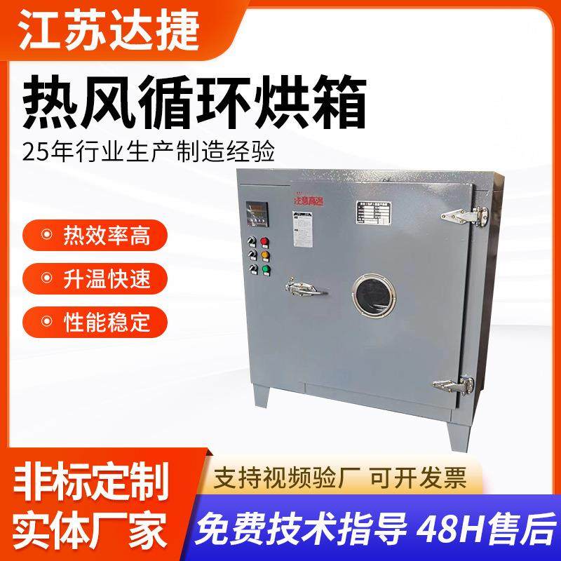 大型工业热风循环烘箱恒温烤箱电热鼓风干燥箱高精度烤箱烘箱,工业油品/胶粘/化学/实验室用品,其他实验室设备,淘宝优惠券,粉丝福利购,淘宝优惠卷