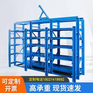 货架抽屉式 九存压铸注塑五金模具架半开架全重型放实槽钢抽拉式 开