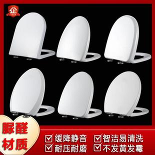 盖老式 通用美加华马桶盖脲醛家用座便盖老款 配件亚陶yato坐便盖板