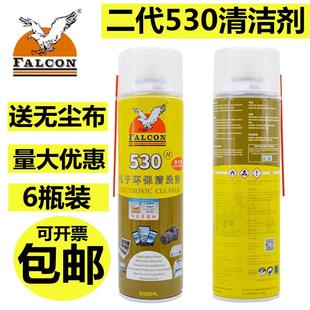 快干型 Falcon530清洁剂 贴膜除胶屏幕手机相机触点电子清洗剂6瓶