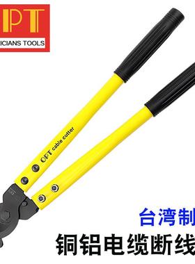 台湾OPT手动电缆剪铜电缆剪电工铜铝断线 线钳LK125/250/325进口